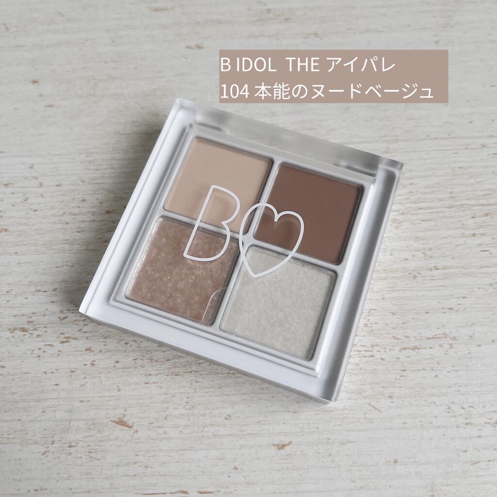 THE アイパレR/b idol/アイシャドウパレットを使ったクチコミ（1枚目）