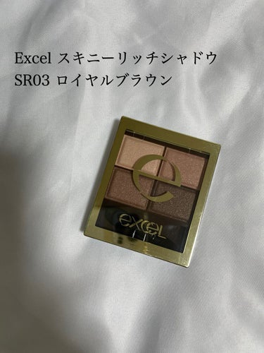 スキニーリッチシャドウ/excel/アイシャドウパレットを使ったクチコミ（2枚目）