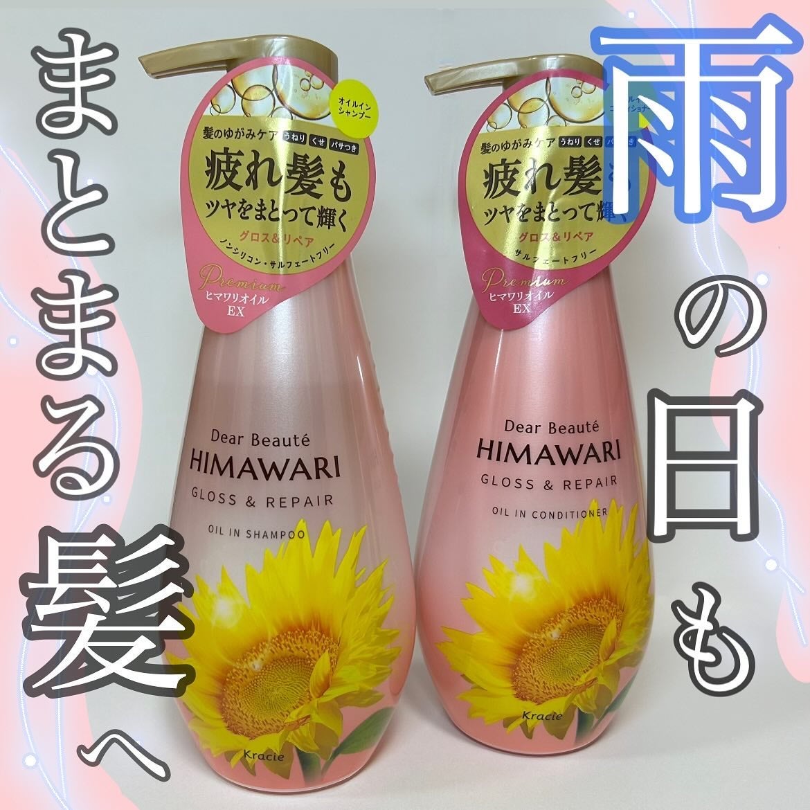 オイルインシャンプー/オイルインコンディショナー (グロス&リペア)/ディアボーテ/市販シャンプーを使ったクチコミ(1枚目)