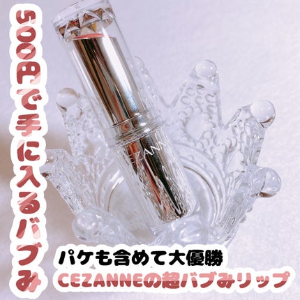 ラスティンググロスリップ/CEZANNE/口紅を使ったクチコミ(1枚目)