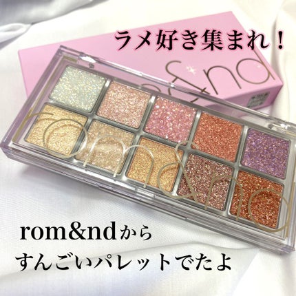 ベターザンパレット/rom&nd/アイシャドウパレットを使ったクチコミ(1枚目)