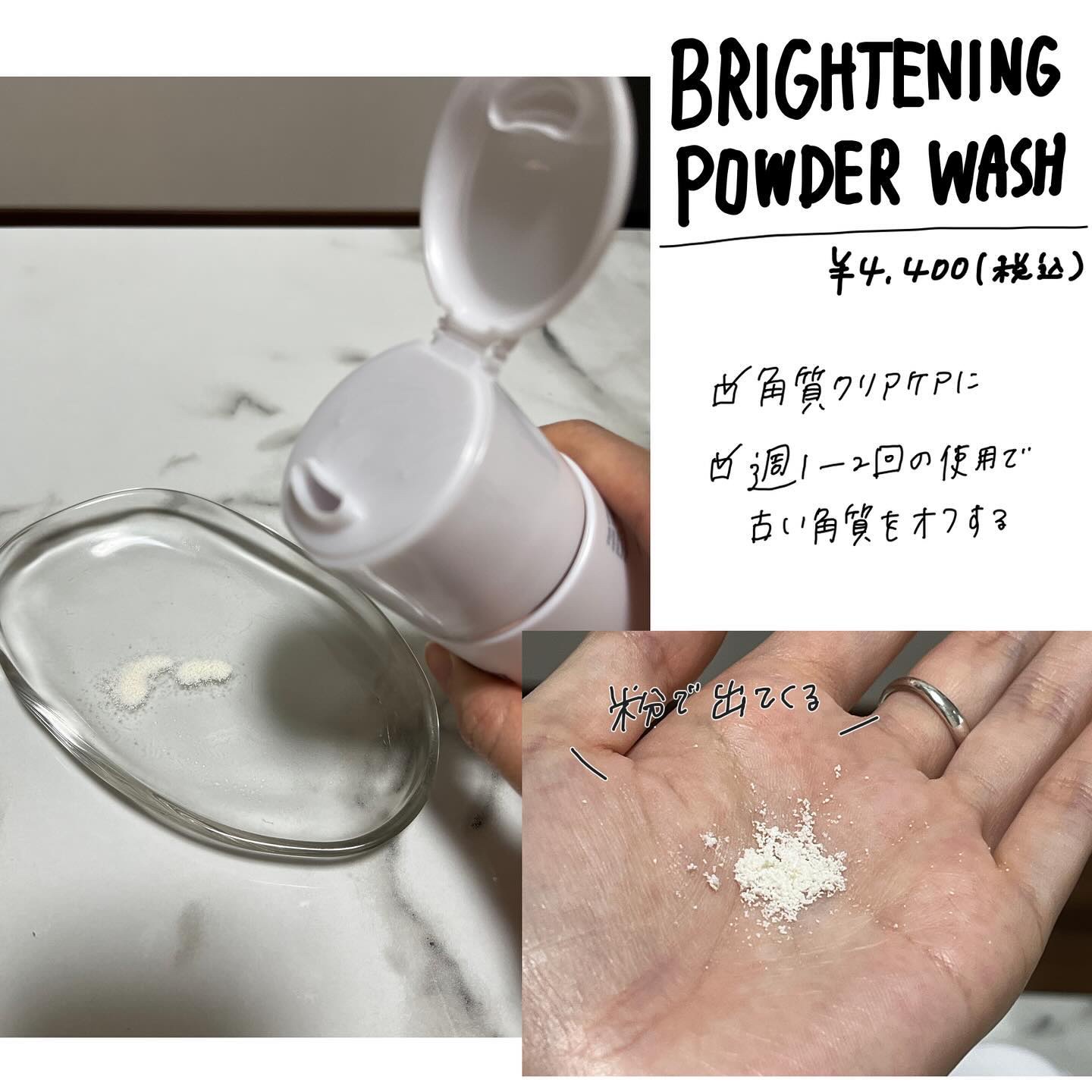 マリークヮント ブライトニング パウダー ウォッシュ/MARY QUANT/洗顔パウダーを使ったクチコミ（2枚目）