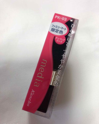 .
.
#コスメ購入品 .
.
#media#ブライトアップルージュ  PK-03 #チューリップピンク 🌷
1,188円（税込） ファミリーマート限定色
.
.
まずチューリップピンクっていうネーミン