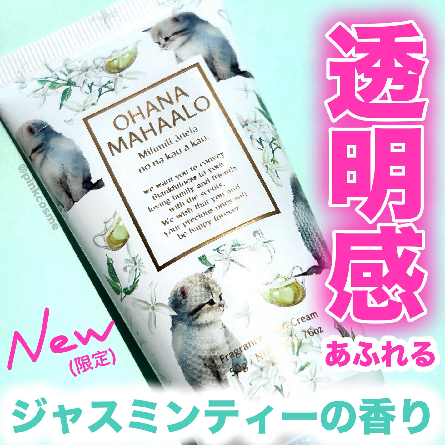 オハナ・マハロ フレグランス ハンドクリーム ミリミリ アネラ/OHANA MAHAALO/ハンドクリームを使ったクチコミ(1枚目)