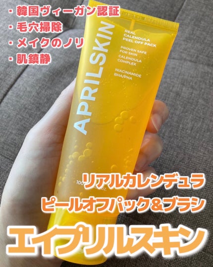 リアルカレンデュラピールオフパック/APRILSKIN/ピーリングを使ったクチコミ(1枚目)