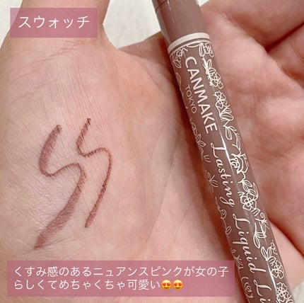 ラスティングリキッドライナー/キャンメイク/リキッドアイライナーを使ったクチコミ(3枚目)