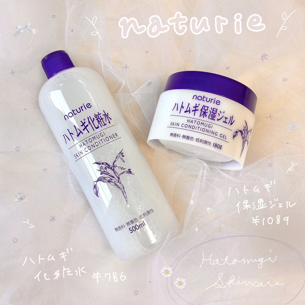 ハトムギ化粧水(ナチュリエ スキンコンディショナー R )/ナチュリエ/化粧水を使ったクチコミ（1枚目）