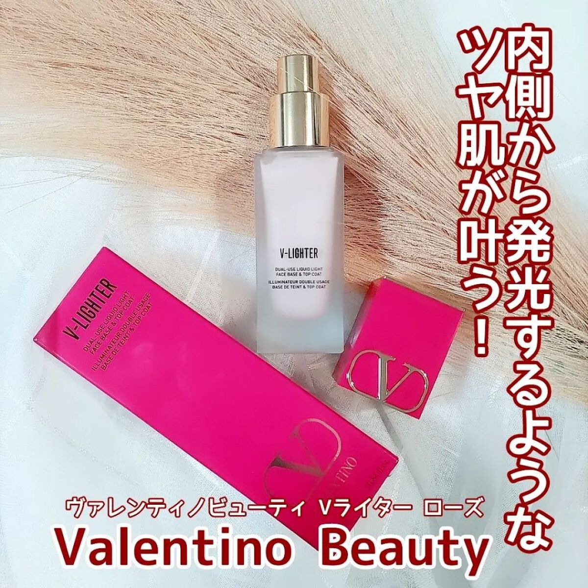 5年保証』 ヴァレンティノ Vライター ベース ノベルティ 5ml 化粧下地