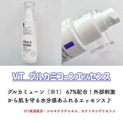 グルカミューンクリーム/VT/フェイスクリームを使ったクチコミ(2枚目)