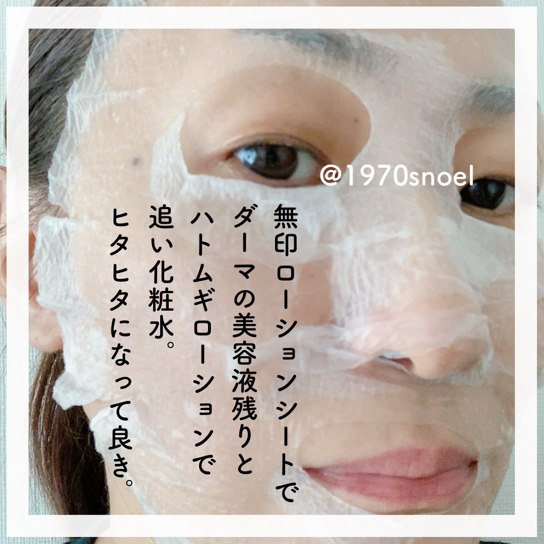 ローションシート（全体用）/無印良品/その他スキンケアグッズを使ったクチコミ（2枚目）