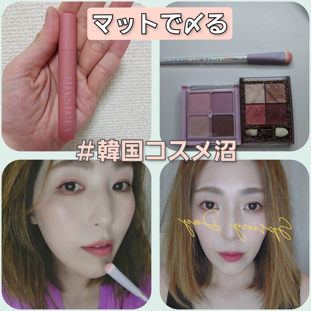 アイムミステリーブラーティント/i’m meme/リップティントを使ったクチコミ（1枚目）