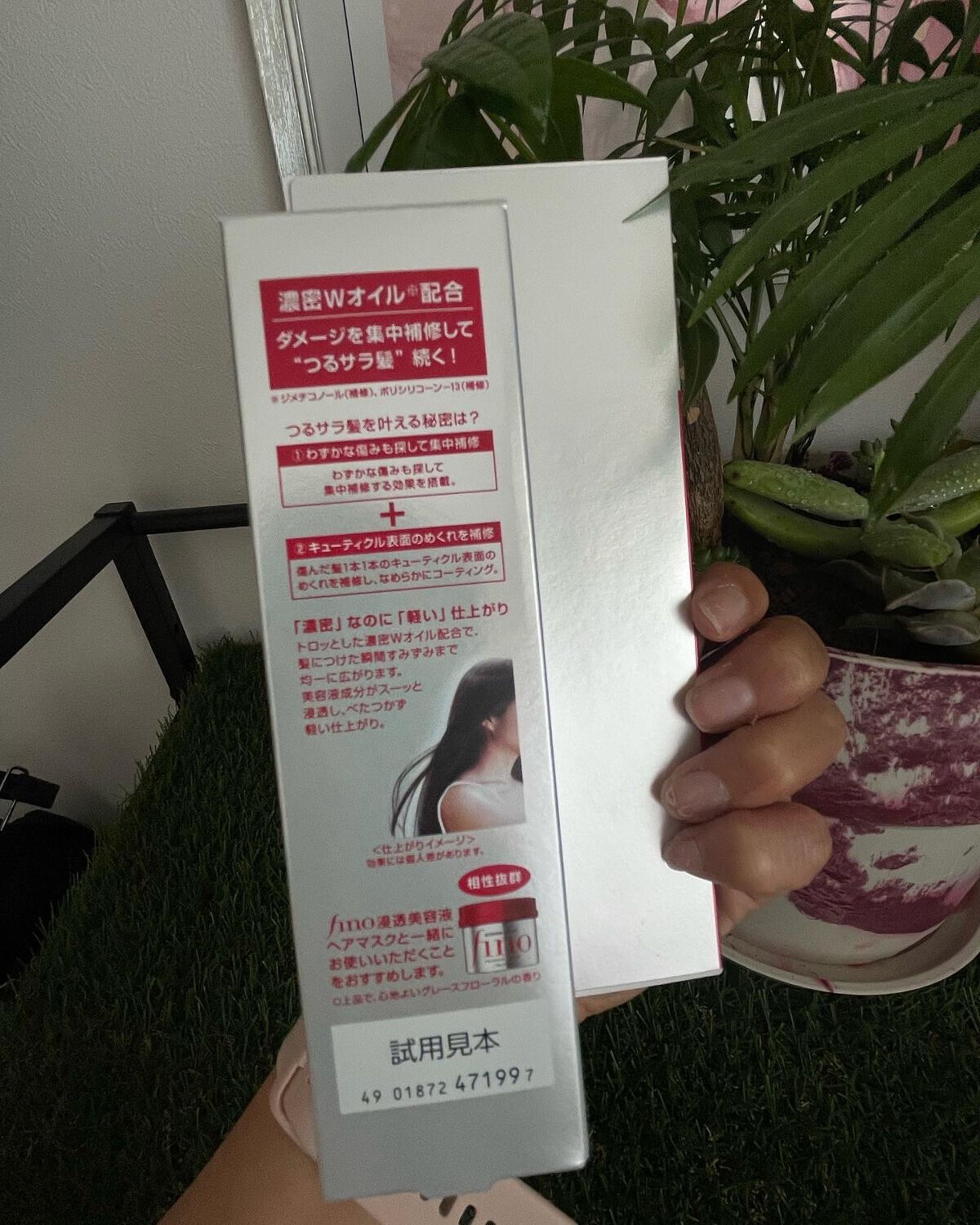 フィーノ　プレミアムタッチ　濃厚美容液ヘアオイル/フィーノ/ヘアオイルを使ったクチコミ（2枚目）