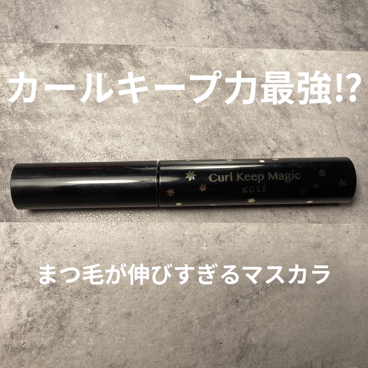 プッシュアップカーラー/貝印/ビューラーを使ったクチコミ（1枚目）