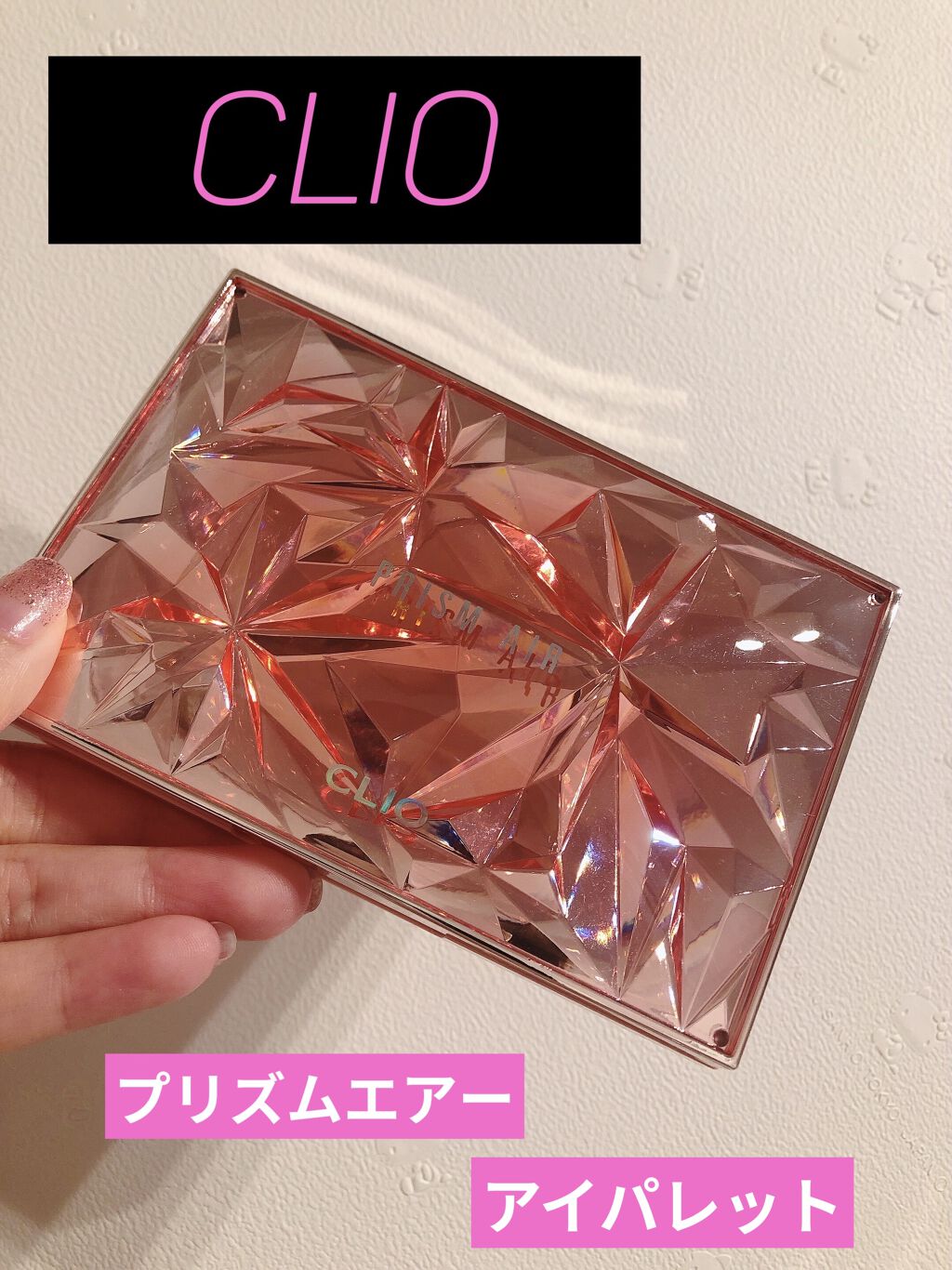 プリズム エアー アイ パレット/CLIO/アイシャドウパレットを使ったクチコミ（1枚目）