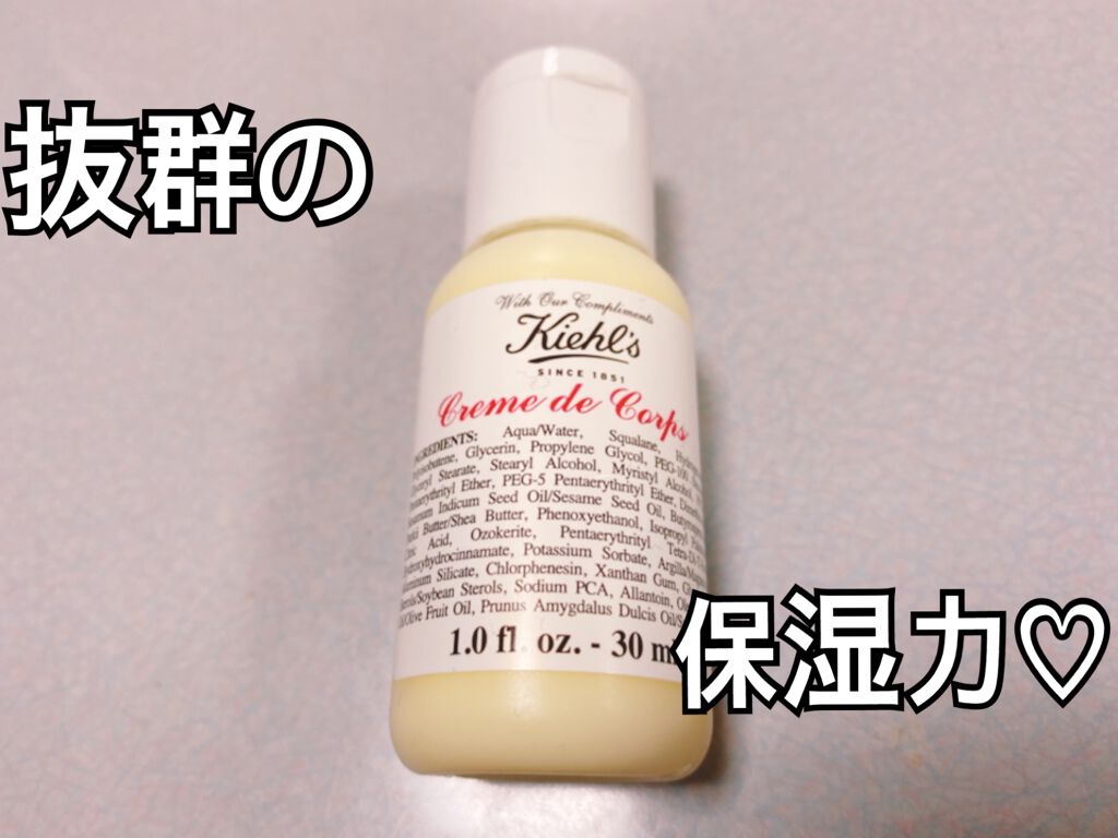 キールズ クレム ドゥ コール ホイップ ボディ バター/Kiehl's/ボディクリームを使ったクチコミ（1枚目）