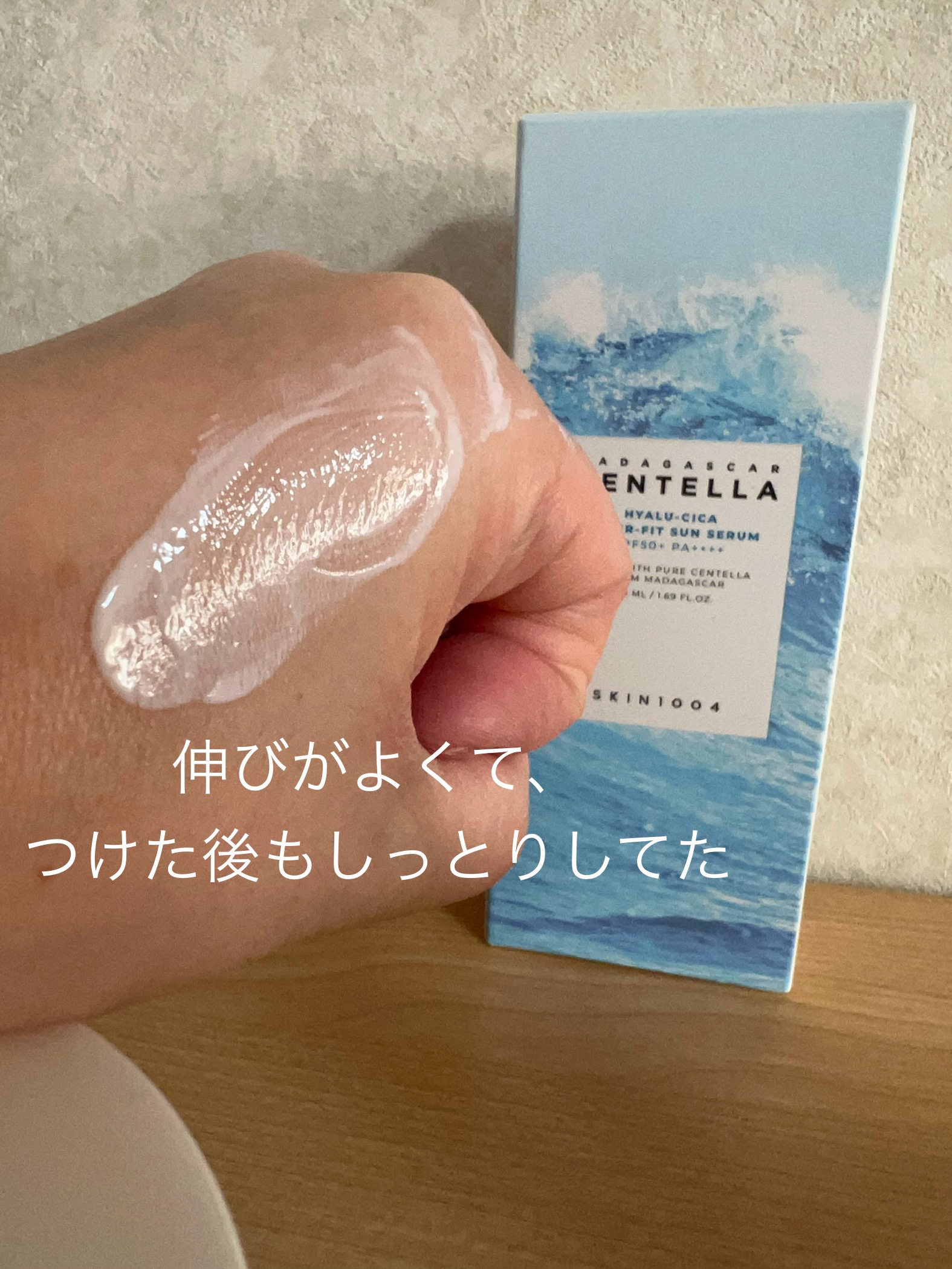 ヒアルーシカ ウォーターフィット サンセラム/SKIN1004/日焼け止めローションを使ったクチコミ（3枚目）