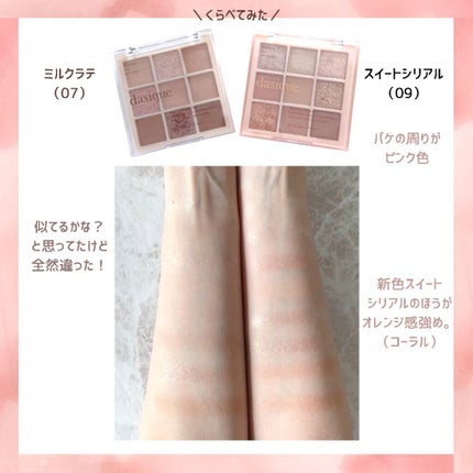 シャドウパレット/dasique/アイシャドウパレットを使ったクチコミ(4枚目)