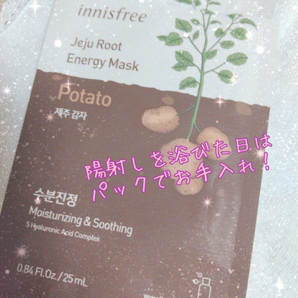 ルートベジタブル マスク/innisfree/シートマスク・パックを使ったクチコミ(1枚目)