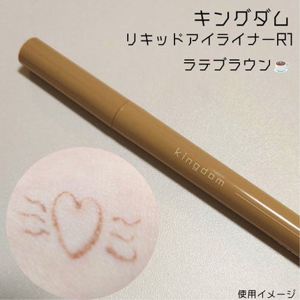 キングダム リキッドアイライナーR1/キングダム/リキッドアイライナーを使ったクチコミ(1枚目)