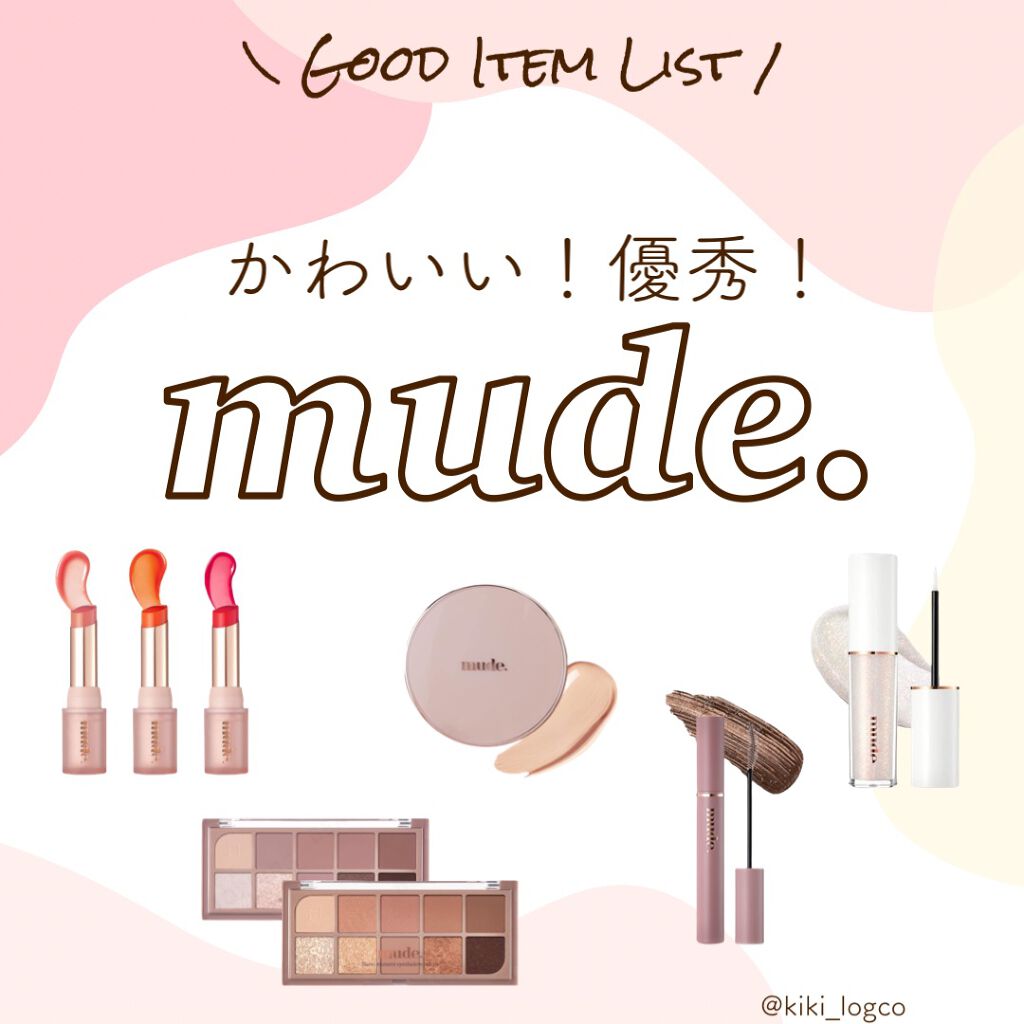 MD ドリーミーグリッター/mude./グリッターを使ったクチコミ（1枚目）