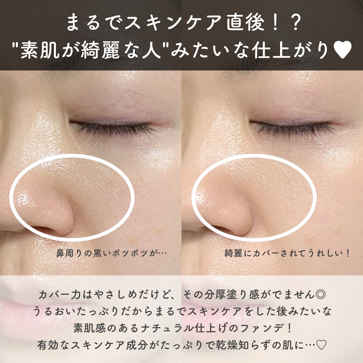 ラディアンスフィットセラムファンデーション/TFIT/リキッドファンデーションを使ったクチコミ(3枚目)