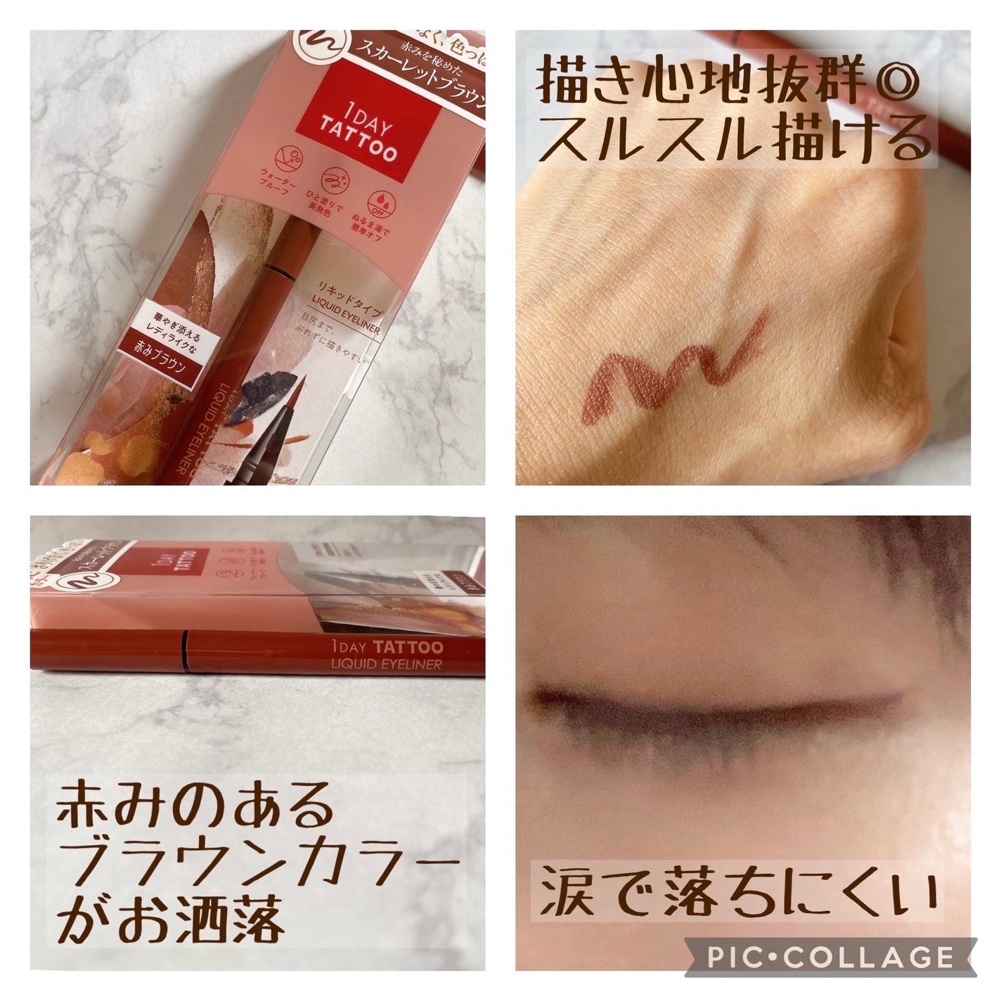 1DAY TATTOO リキッドアイライナー/K-パレット/リキッドアイライナーを使ったクチコミ(5枚目)