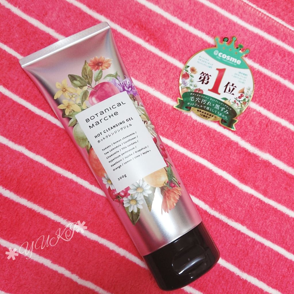 ホットクレンジングジェル/ボタニカルマルシェ/クレンジングジェルを使ったクチコミ(1枚目)