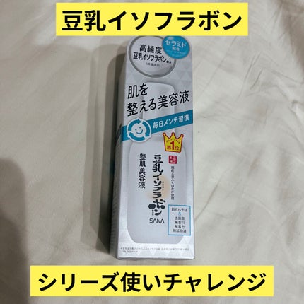 薬用美白美容液/なめらか本舗/美容液を使ったクチコミ(1枚目)