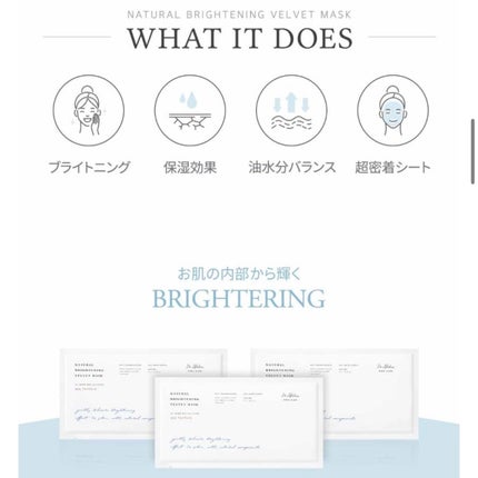 ナチュラル ブライトニング ベルベットマスク/Dr.Althea/シートマスク・パックを使ったクチコミ(3枚目)