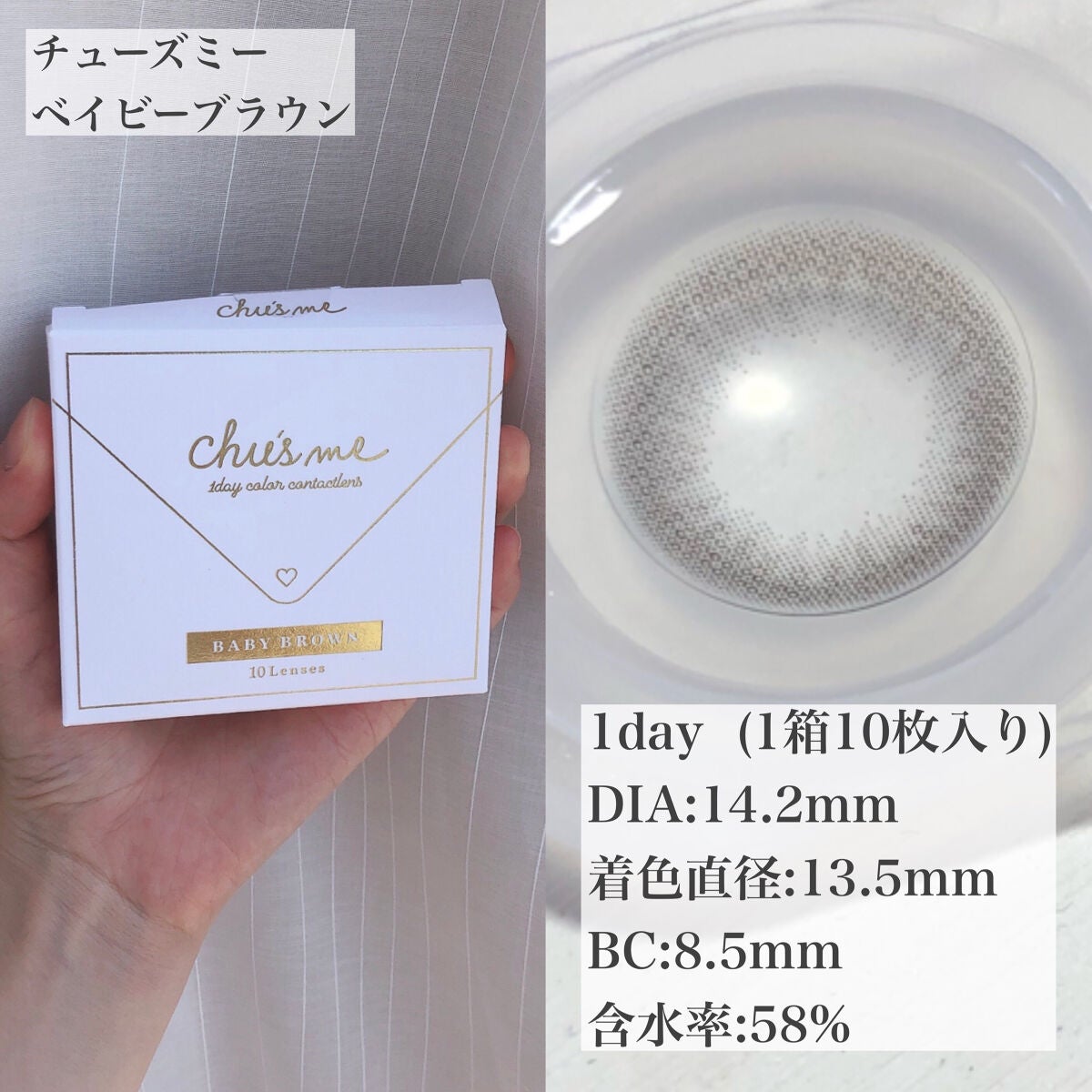 Chu's me 1day/Chu's me/ワンデー(1DAY)カラコンを使ったクチコミ(2枚目)