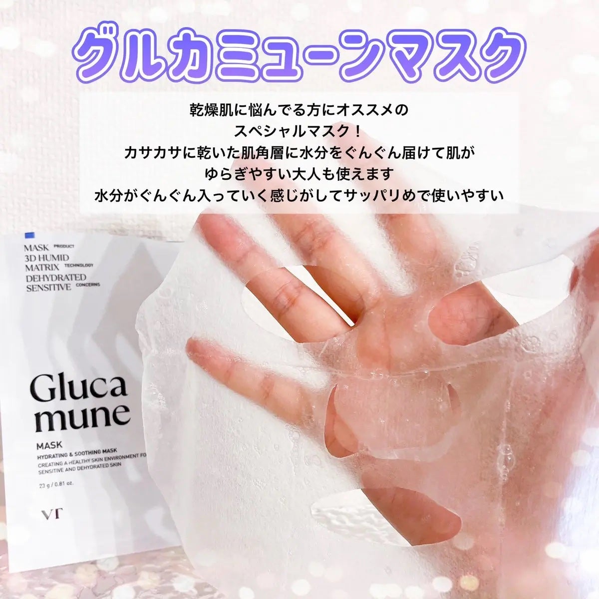 グルカミューンクリーム/VT/フェイスクリームを使ったクチコミ(4枚目)