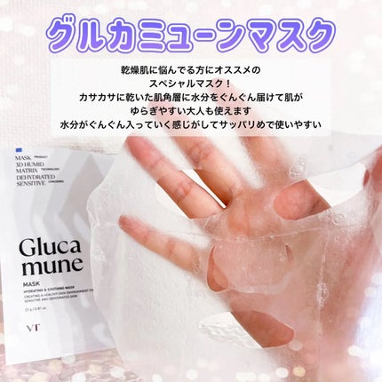 グルカミューンクリーム/VT/フェイスクリームを使ったクチコミ(4枚目)