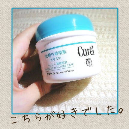 クリーム/キュレル/ボディクリームを使ったクチコミ(1枚目)