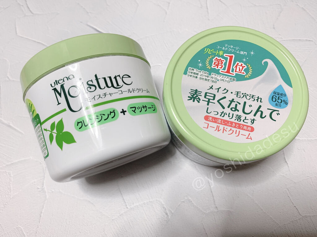 コールドクリーム/ウテナモイスチャー/クレンジングクリームを使ったクチコミ（3枚目）