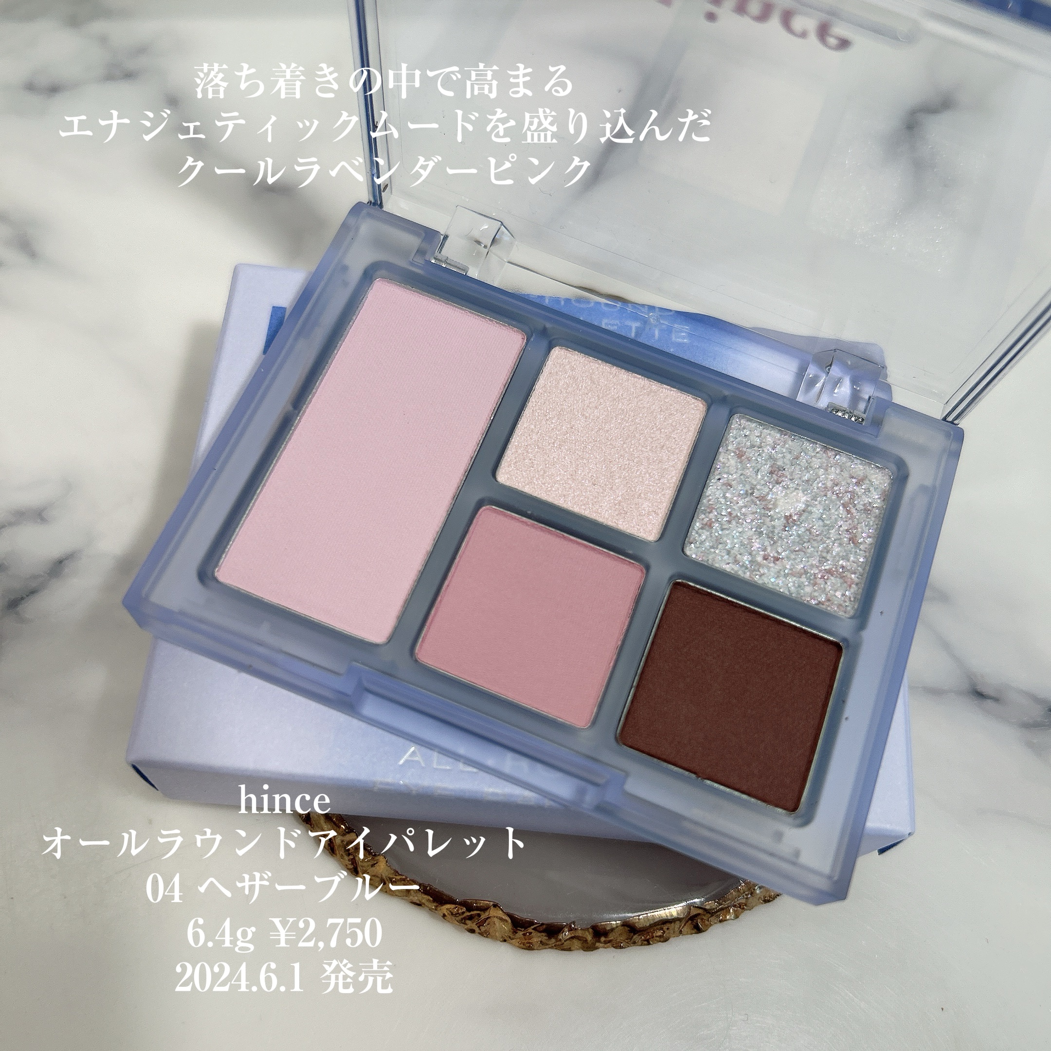 オールラウンドアイパレット/hince/マルチパレットを使ったクチコミ（3枚目）