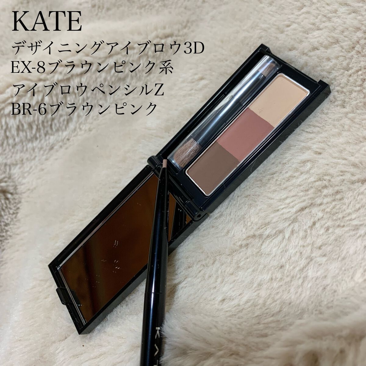 ケイト デザイニングアイブロウ3D/KATE/パウダーアイブロウを使ったクチコミ（1枚目）