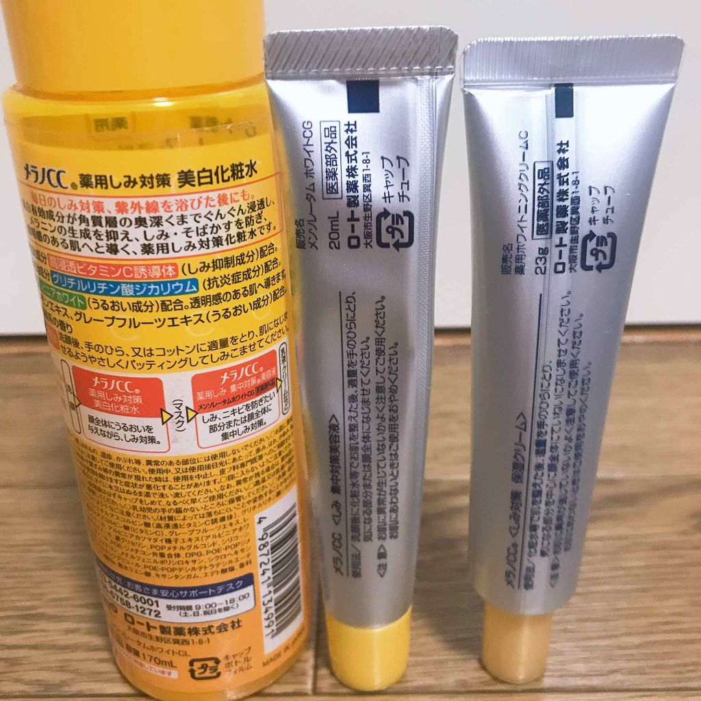 薬用 しみ 集中対策 美容液/メラノCC/美容液を使ったクチコミ（3枚目）