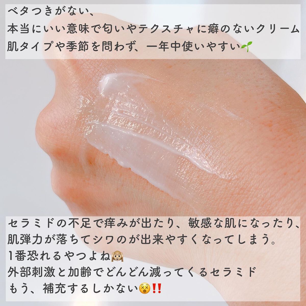 セラミドクリーム 10000ppm 80ml/BENTON/フェイスクリームを使ったクチコミ(2枚目)