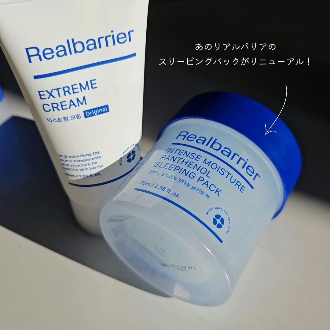 インテンスモイスチャーパンテノールスリーピングパック/Real Barrier/シートマスク・パックを使ったクチコミ（1枚目）