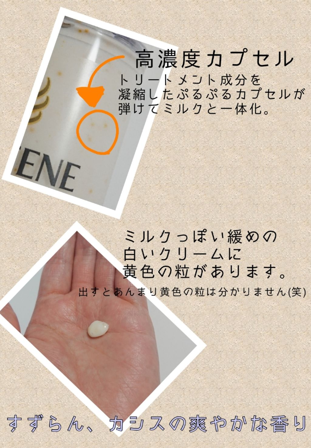 リペアー ゴールデン カプセル ミルク/パンテーン/ヘアミルクを使ったクチコミ（2枚目）