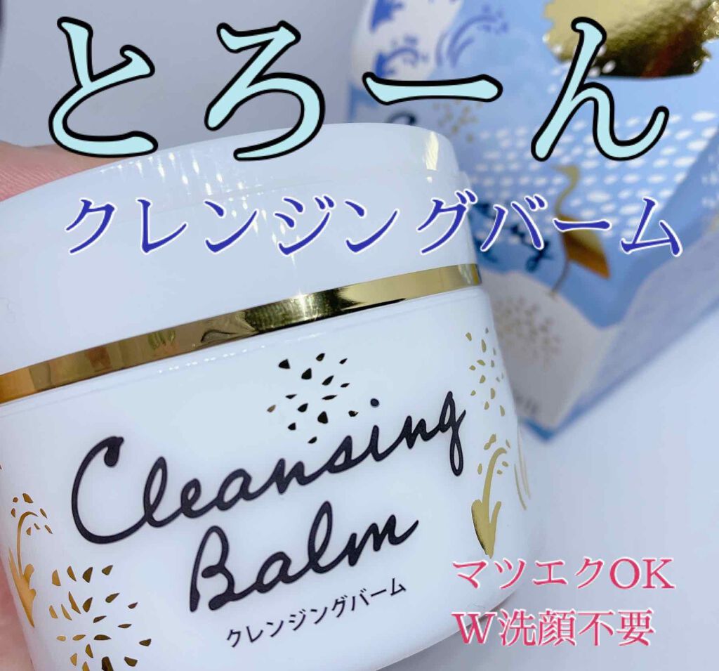 Komell クレンジングバーム/Komell/クレンジングバームを使ったクチコミ(1枚目)