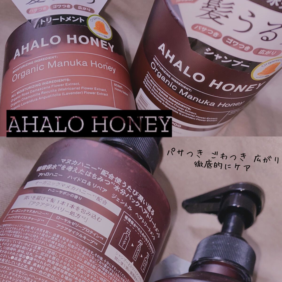 ハイドロ＆リペア ジェントル シャンプー／ヘアトリートメント/AHALO HONEY/市販シャンプーを使ったクチコミ（1枚目）
