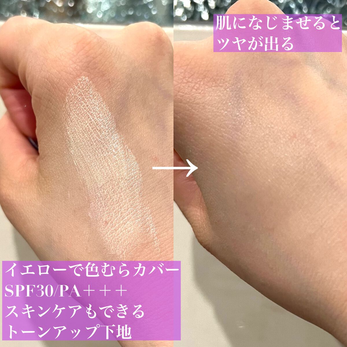 ジューシーパン スキンケアプライマー/A’pieu/化粧下地を使ったクチコミ(4枚目)