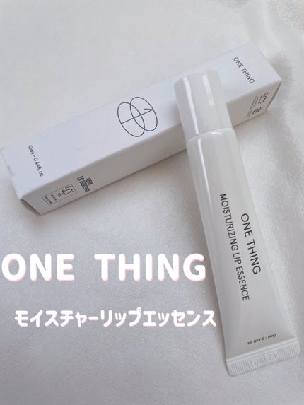 モイスチャーリップエッセンス/ONE THING/リップ美容液を使ったクチコミ(1枚目)
