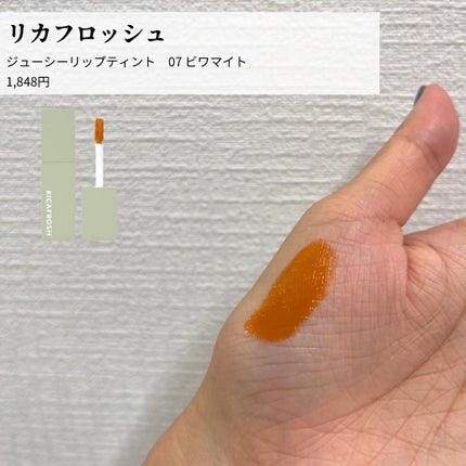 菜桜子(なおこ) on LIPS 「🍂\ウォームオータムにおすすめしたいコスメ/横浜関内店にあるコ..」(8枚目)