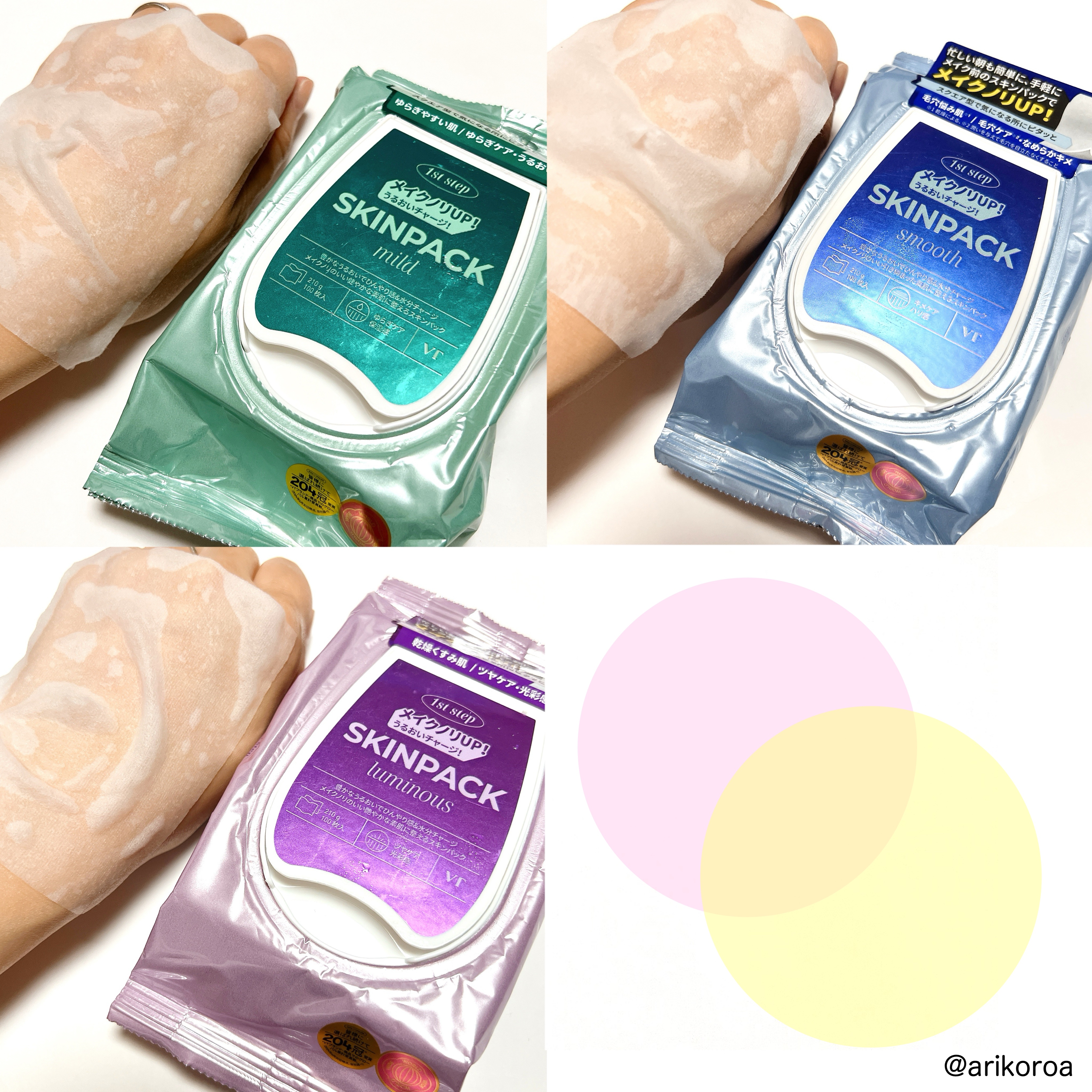 マイルドスキンパック/VT/シートマスク・パックを使ったクチコミ（3枚目）