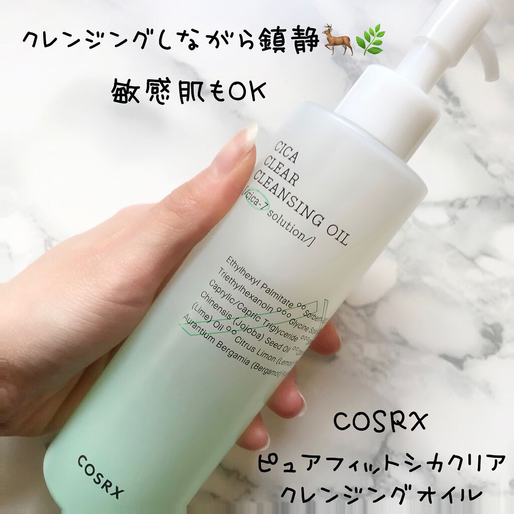 ピュアフィット シカクリアクレンジングオイル/COSRX/オイルクレンジングを使ったクチコミ(1枚目)