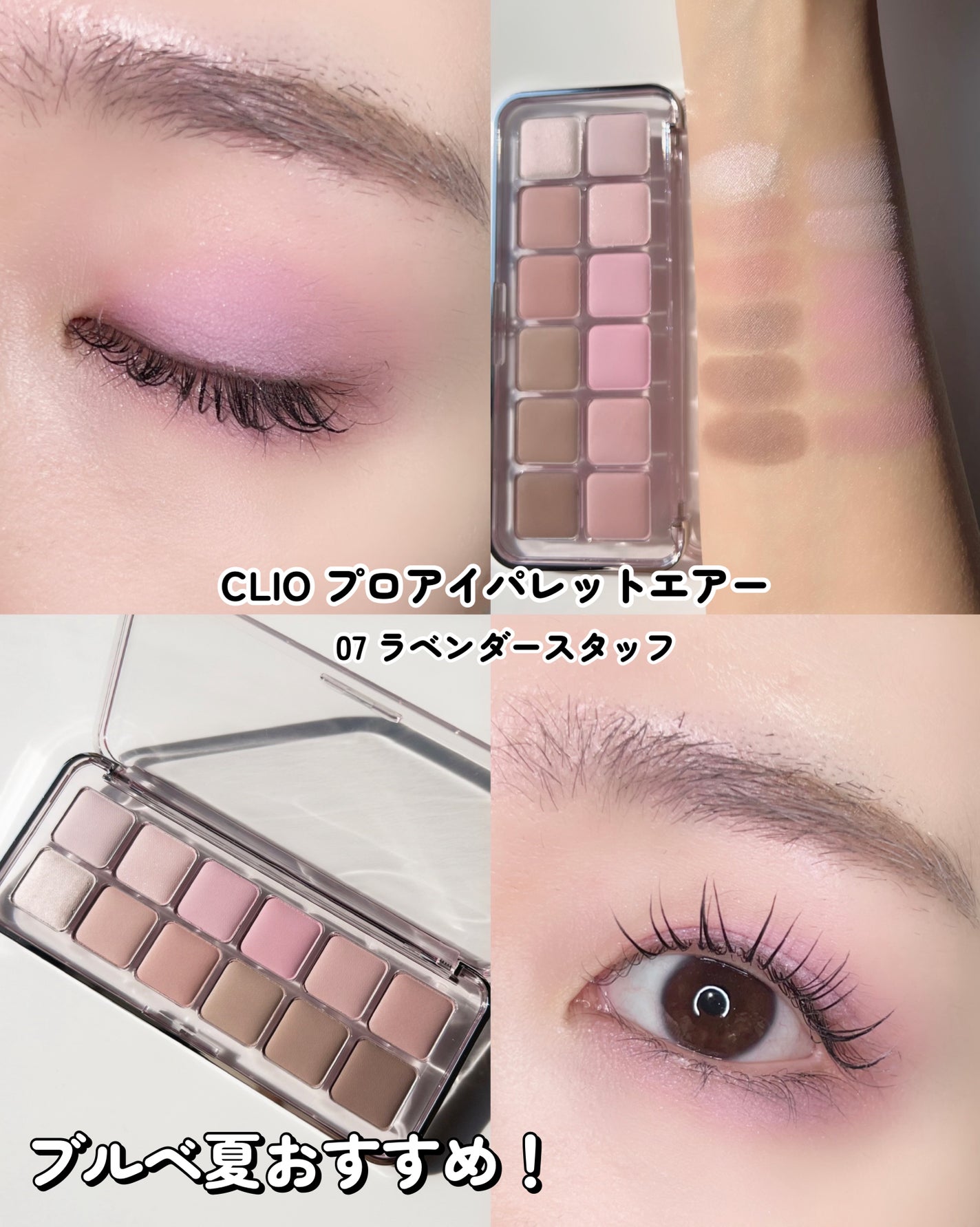 プロ アイ パレット エアー/CLIO/アイシャドウパレットを使ったクチコミ(9枚目)
