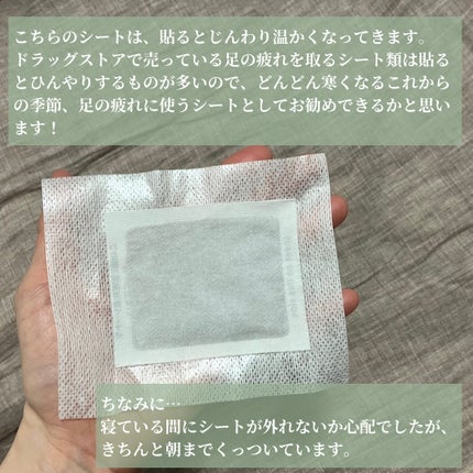 あしやすめ 足裏樹液シート/鎌倉ライフ/レッグ・フットケアを使ったクチコミ(5枚目)