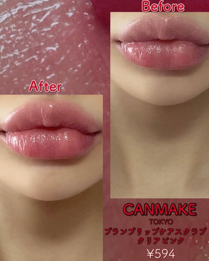 プランプリップケアスクラブ/キャンメイク/リップスクラブを使ったクチコミ(2枚目)